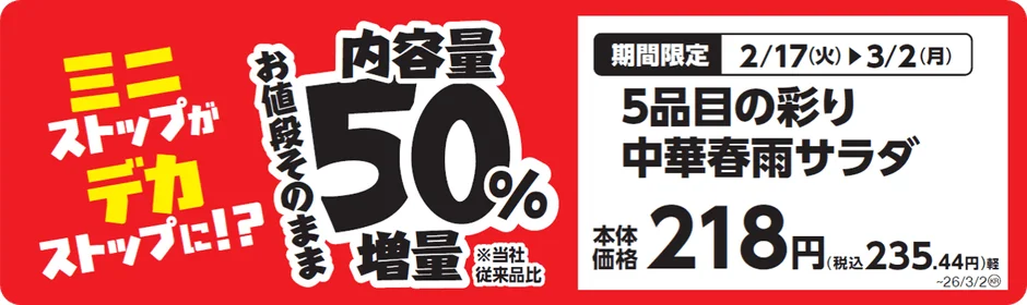 Chinese Glass Noodle Salad promotional image