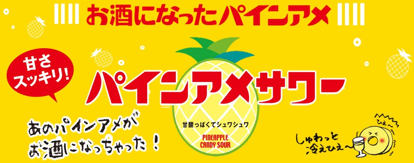 Two types of pineapple flavors for the perfect aroma