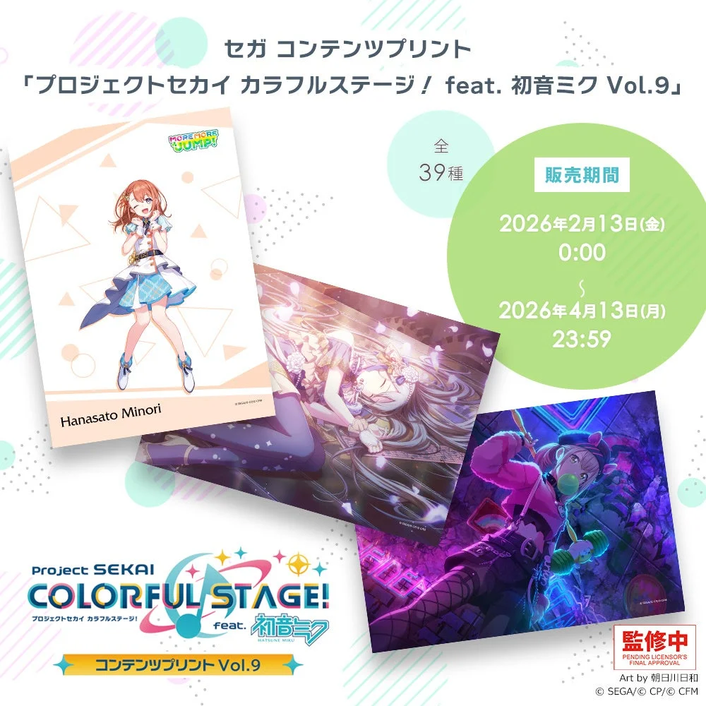 Sega Content Print available at Lawson multi-copy machines
