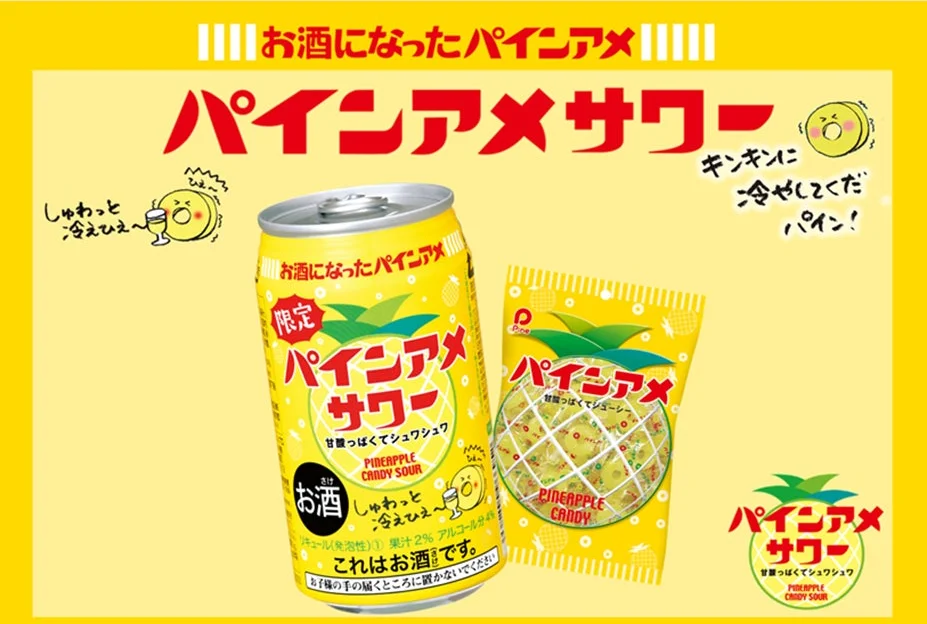 Pine Ame Sour and the original candy collaboration
