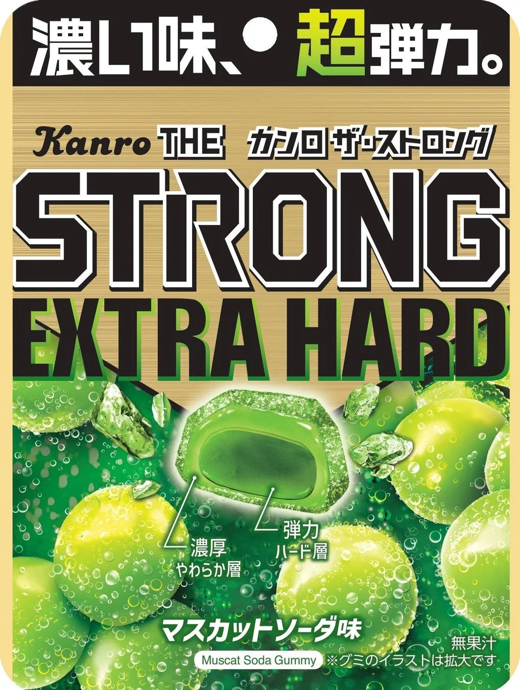 The Strong Gummy EX Muscat Soda package