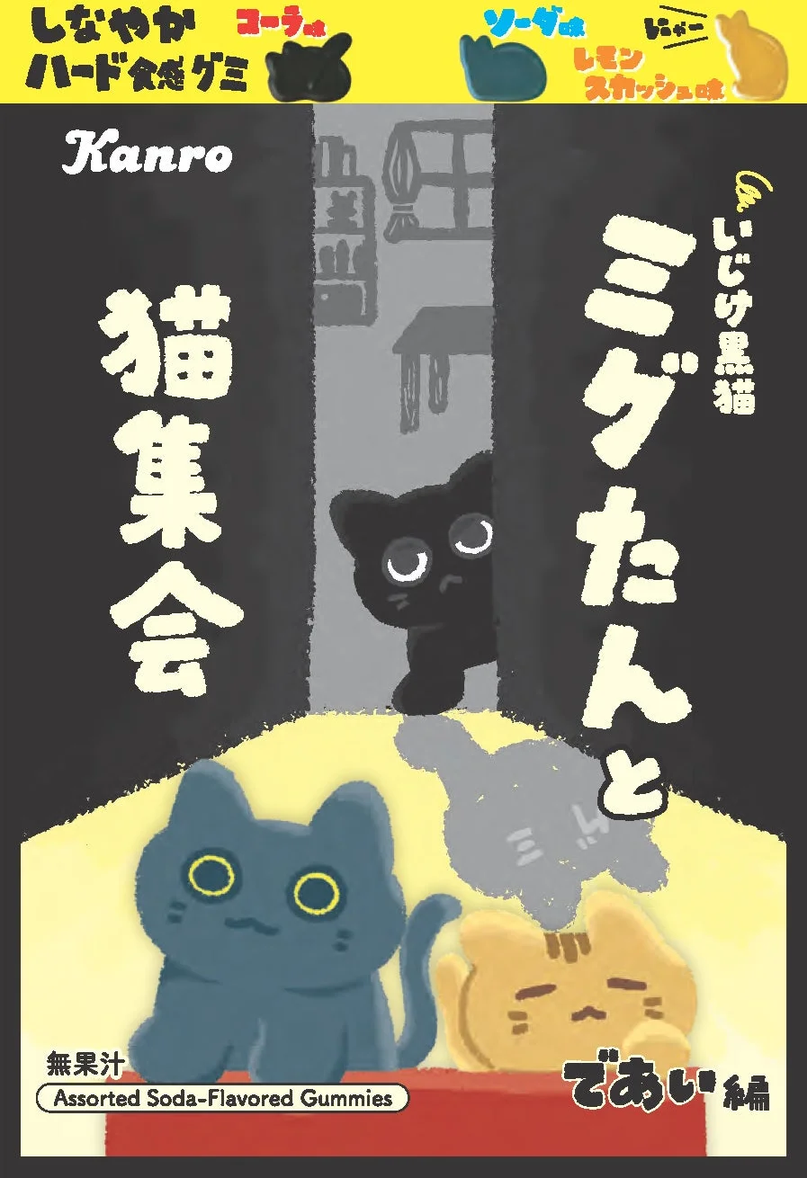 Three different packaging designs: Encounter, Staring, and Best Friends versions