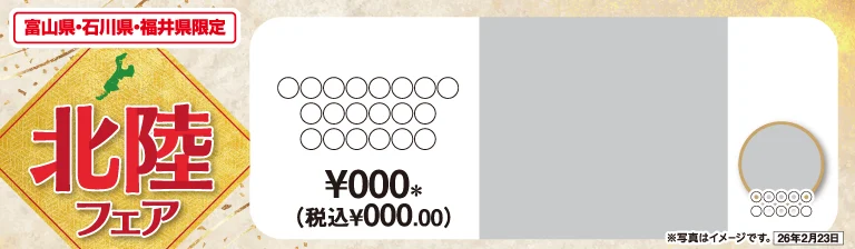 掲示物イメージ