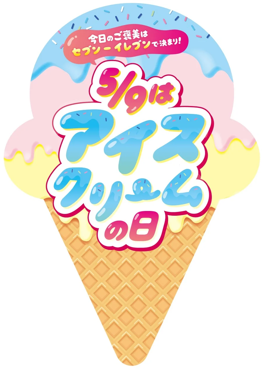 History of Ice Cream Day in Japan