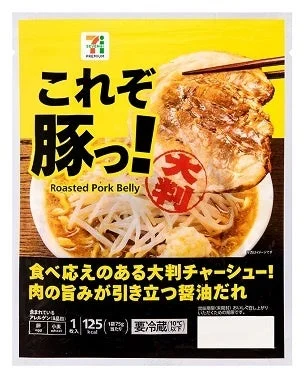 Large Pork Chashu Slice