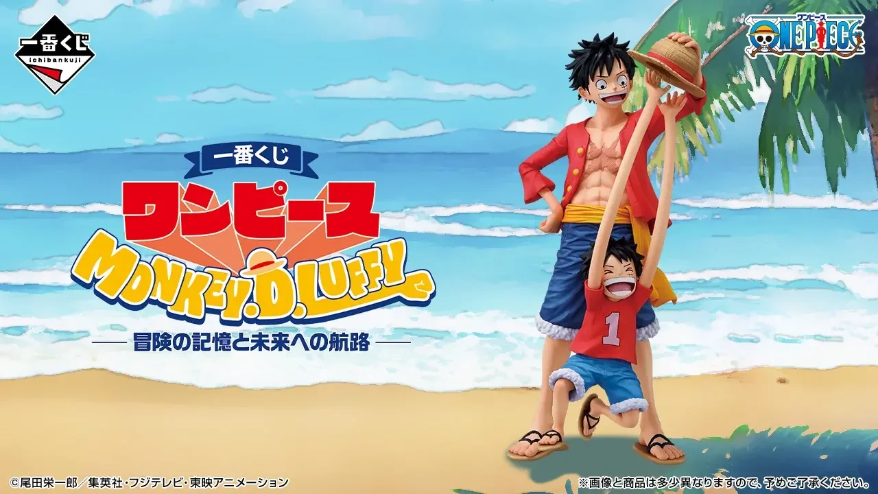 Main Visual of the One Piece Luffy Lottery