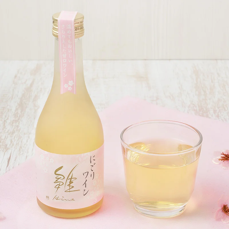 にごりワイン 雛　300ml