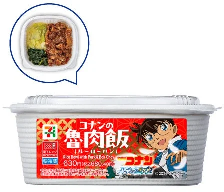 Detective Conan Lu Rou Fan Lunch Box