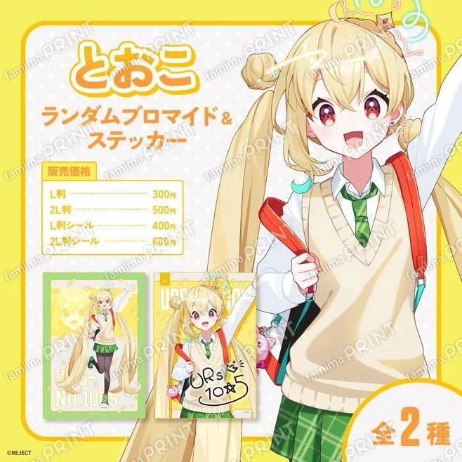 Tooko Random Bromide & Sticker