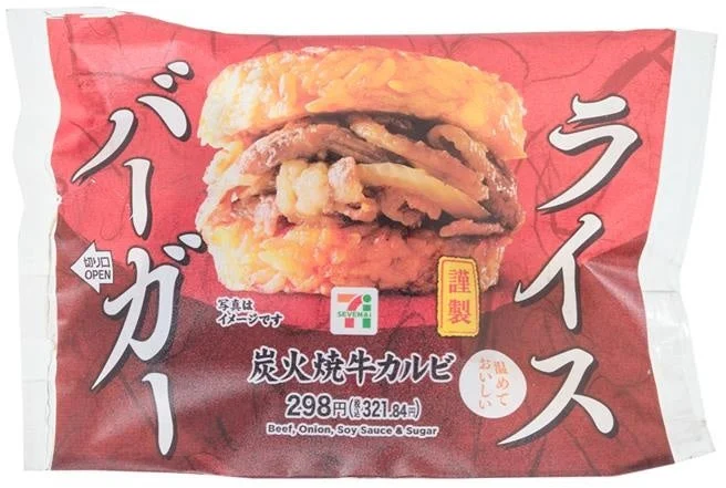 The renewed Charcoal Grilled Beef Kalbi Rice Burger with increased meat portion