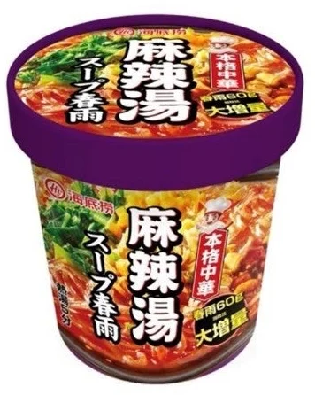 Spicy Malatang soup with glass noodles