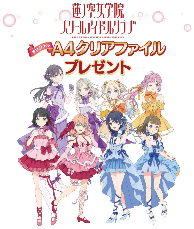 Hasunosora Jyogakuin School Idol Club Original A4 Clear File Giveaway!
