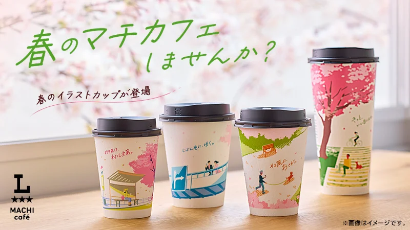 Lawson Sakura Latte and Spring Design Cups