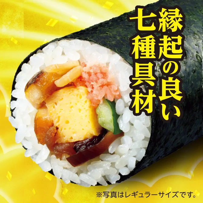 イメージ 縁起の良い七種具材 ※写真はレギュラーサイズです。