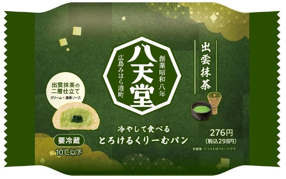 Inside view of the Izumo Matcha Cream Bun