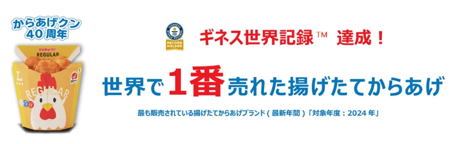 Graphic illustrating Karaage-kun sales reaching the moon 1.3 times