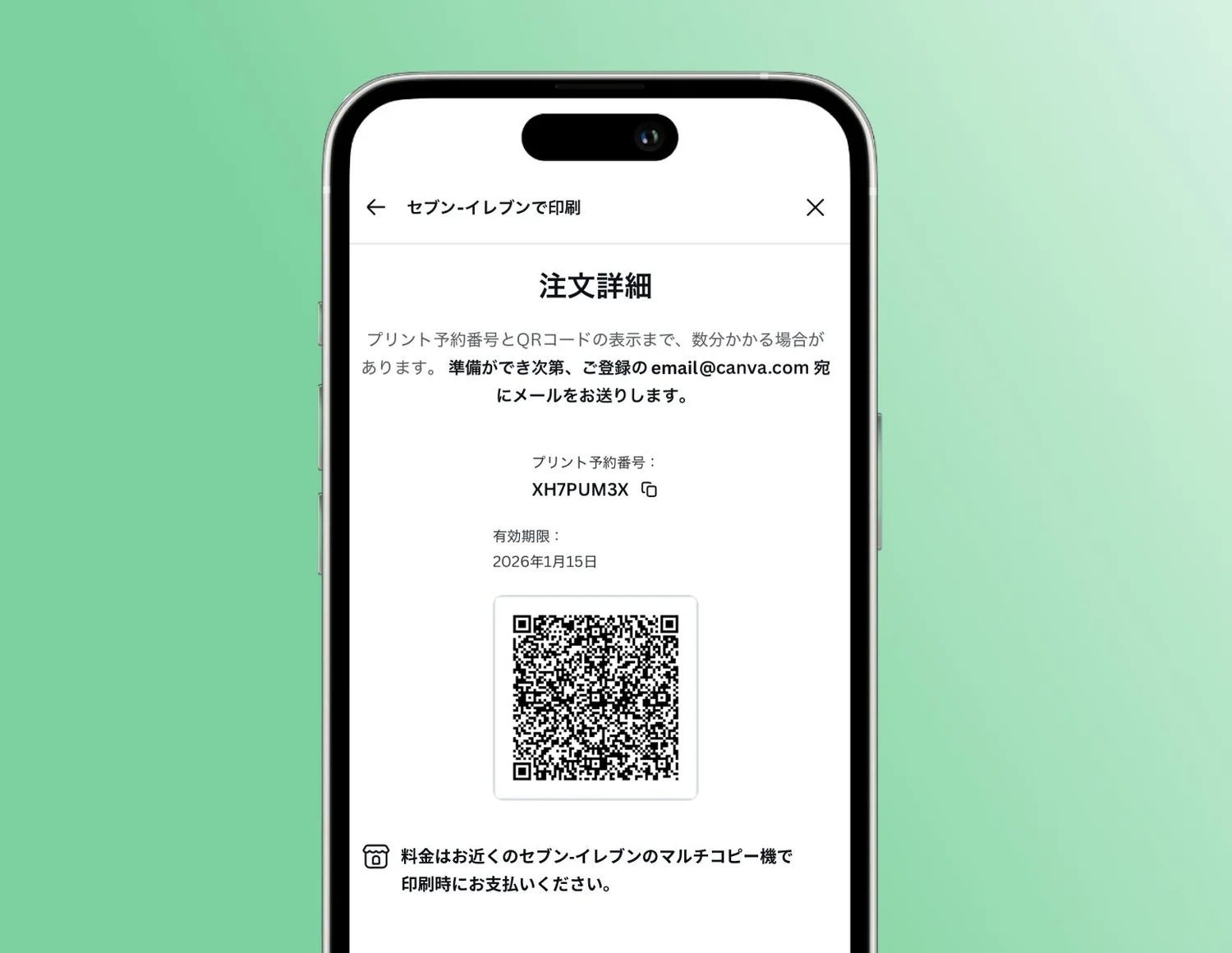 スマホで作って即コンビニへ。Canvaのデザインがセブンイレブンの 