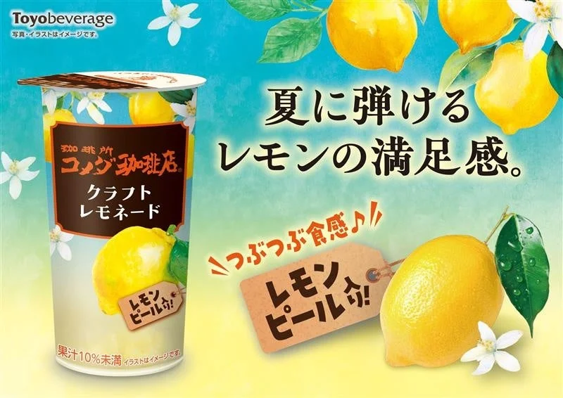 Refreshing package of Komeda's Craft Lemonade with lemon flowers