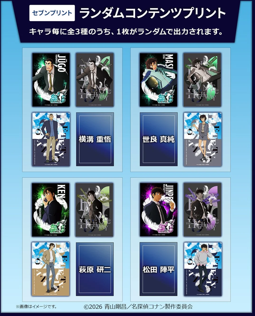 Visuals of Chihaya Hagiwara prints