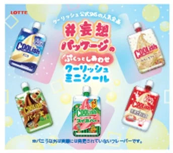 Coolish campaign visual