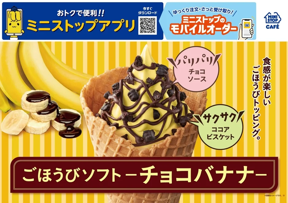 Gohoubi Soft - Choco Banana - Promotional image