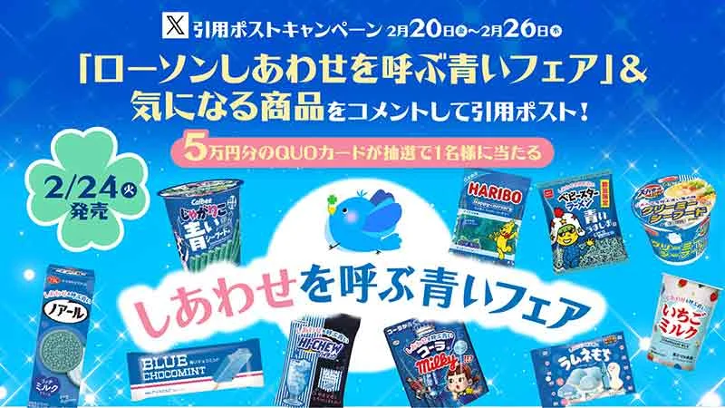 Blue Fair for Bringing Happiness Quote Repost Campaign