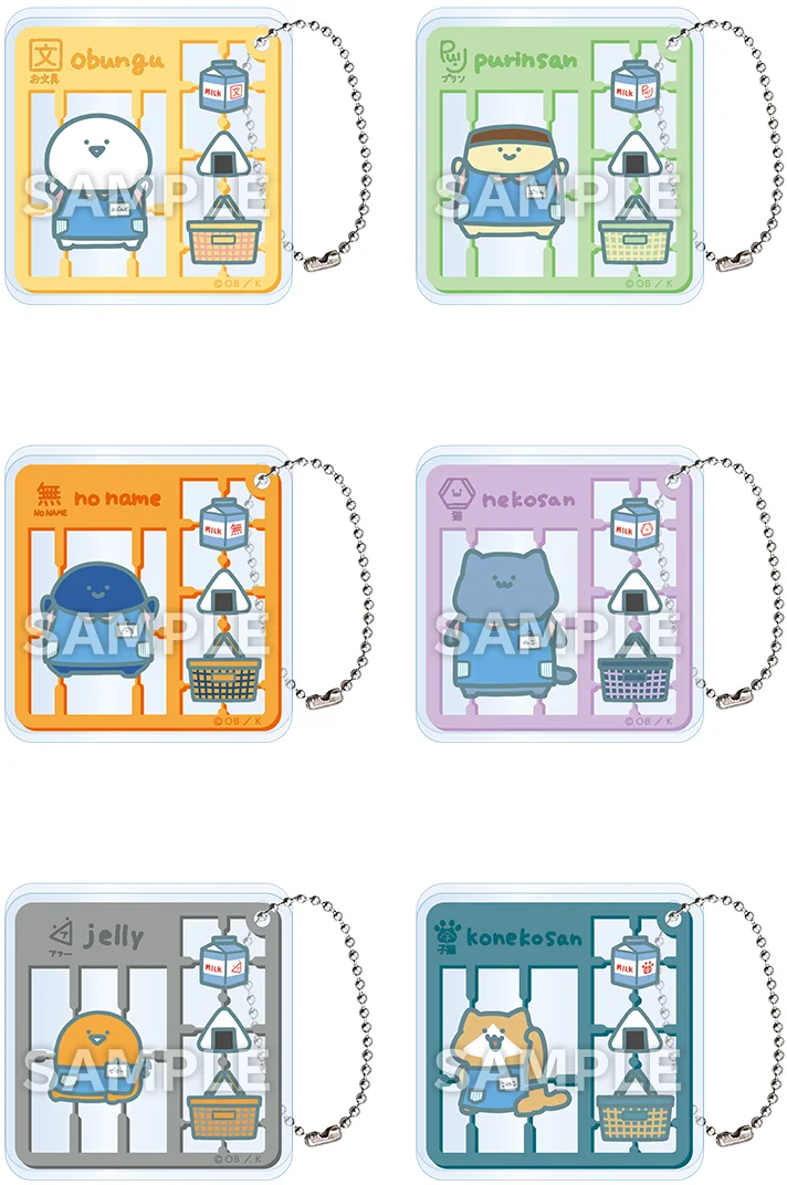 アクリルキーホルダー（全6種ランダム）