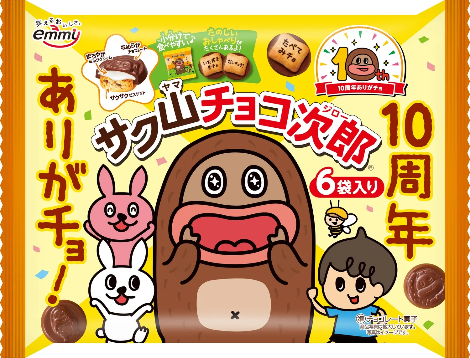 The original Sakuyama Chocojiro snack packaging