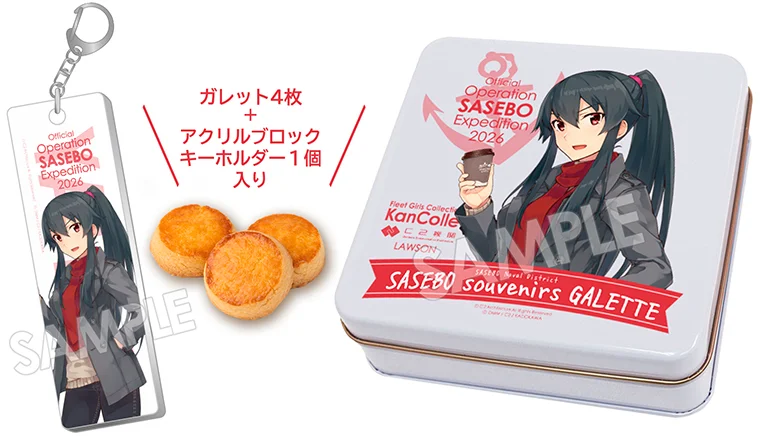 Sasebo Keirinjo-mae Store Exclusive Items - Yahagi mode Galette Tin