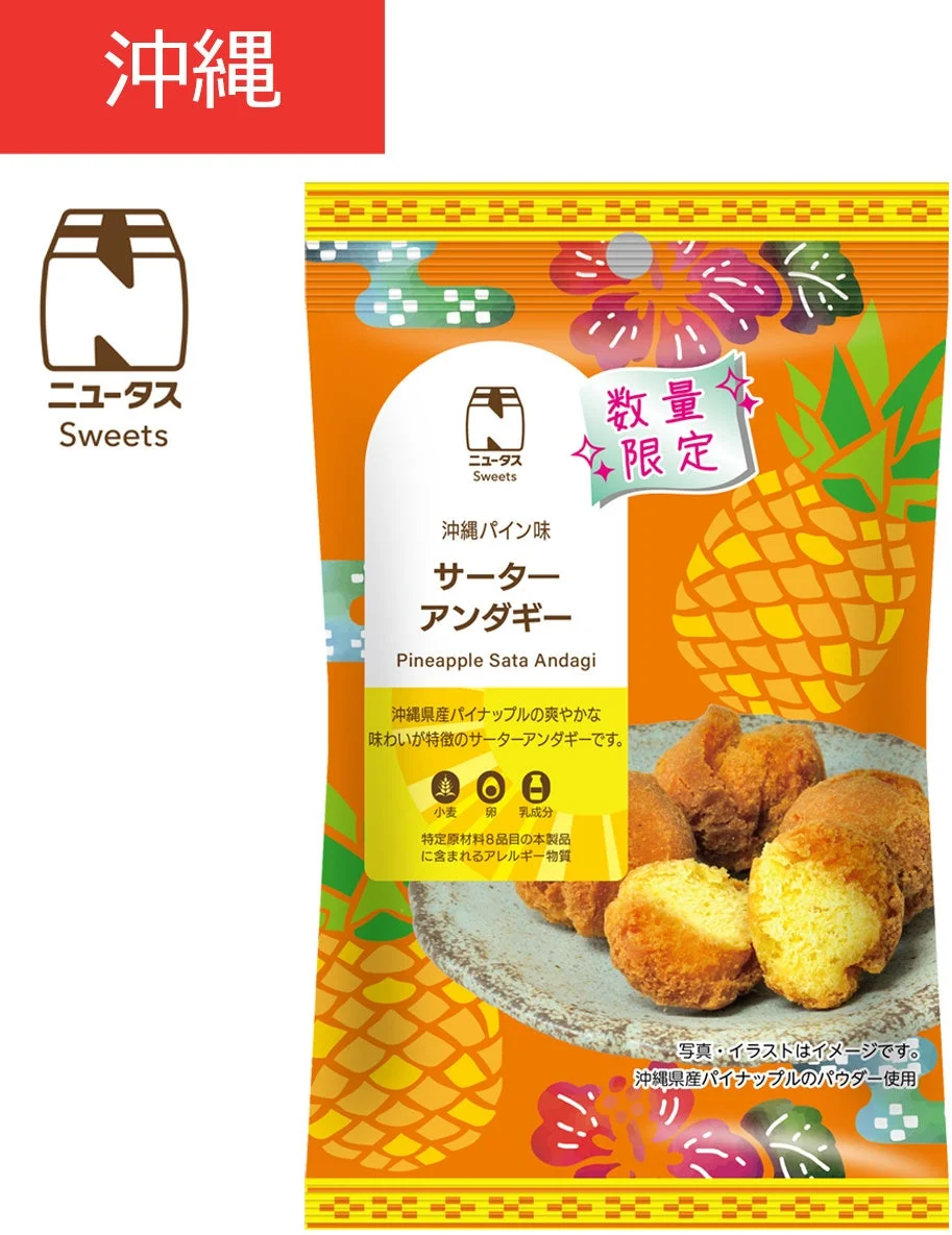 Okinawan donuts Sata Andagi with pineapple flavor