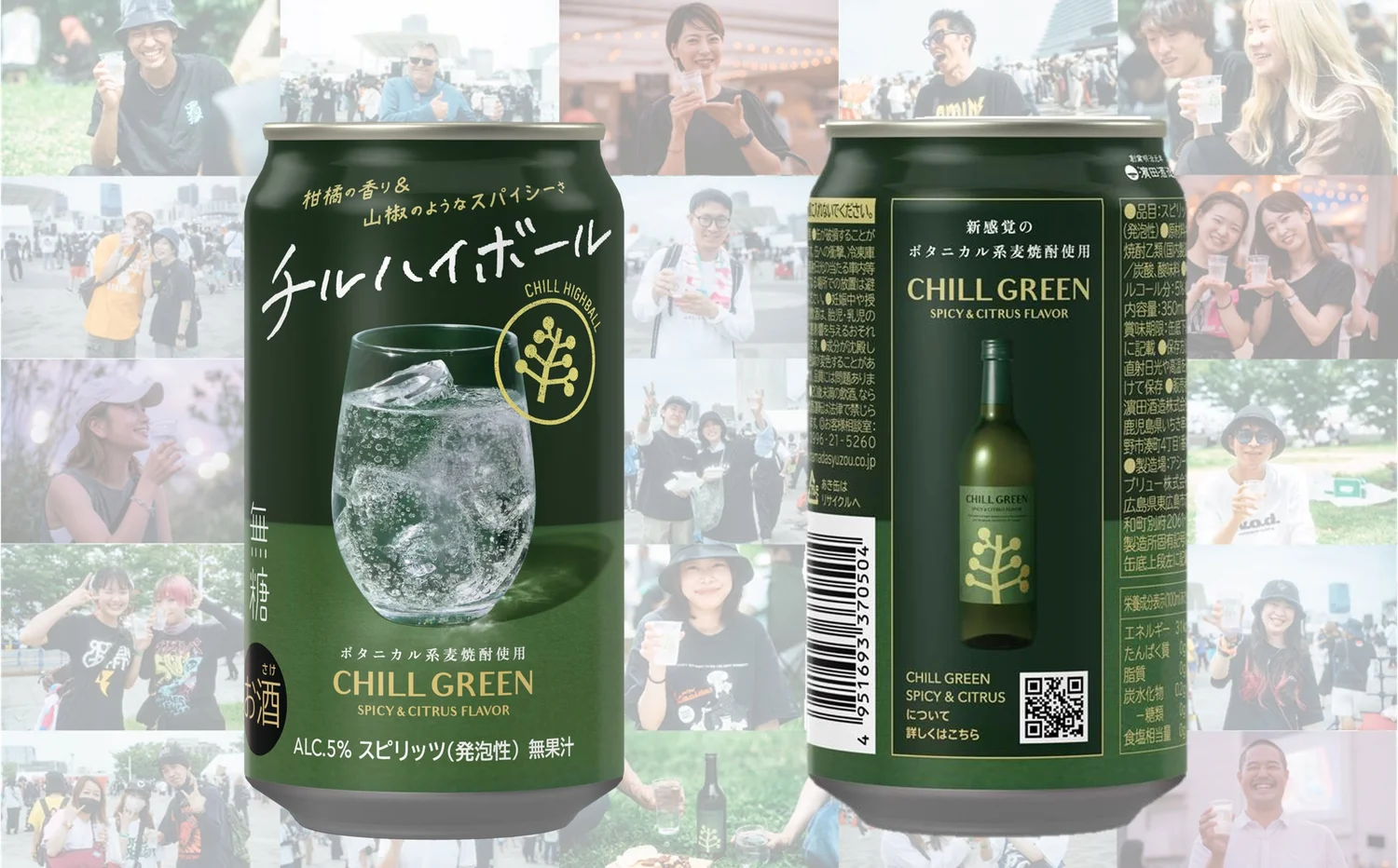 CHILL GREEN s&c Highball Can product shot