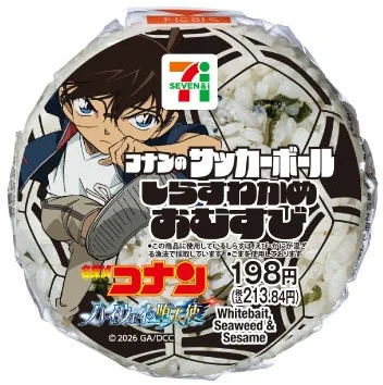 Conan's Soccer Ball Onigiri Rice Ball