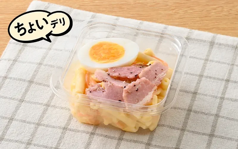 Egg and Bacon Carbonara Style Macaroni Salad