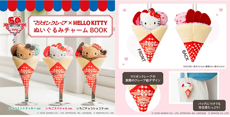 Hello Kitty Marion Crepes Collaboration