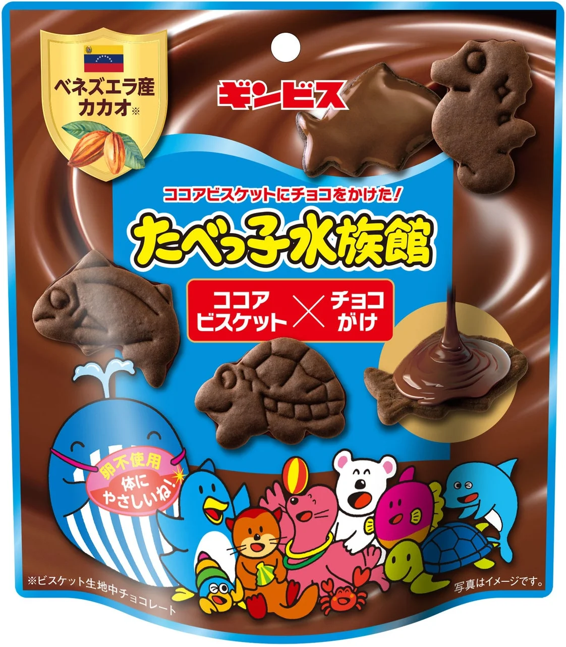 A Luxurious New Treat from the Classic Japanese Snack 