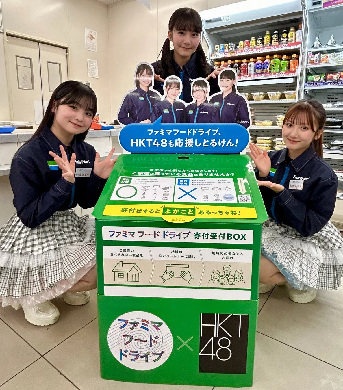 Special Food Drive Donation Box with HKT48 Voice Feature