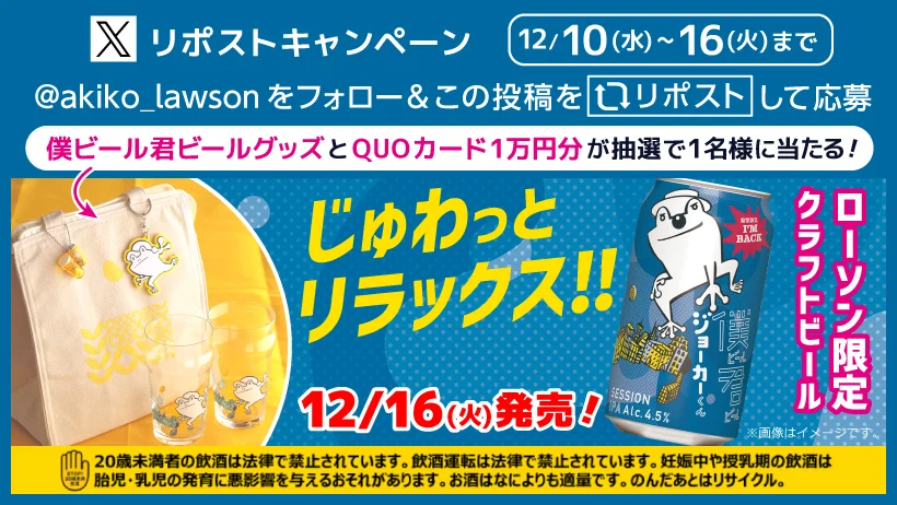 Comeback Commemorative Repost Campaign!