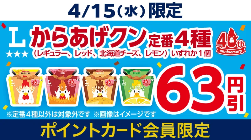App Coupon: 63 Yen Off!
