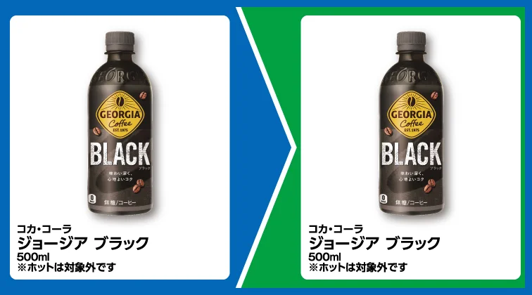 コカ・コーラ ジョージア ブラック 500ml 1個買うと、コカ・コーラ ジョージア ブラック 500ml 1個無料引換券もらえる ※ホットは対象外です