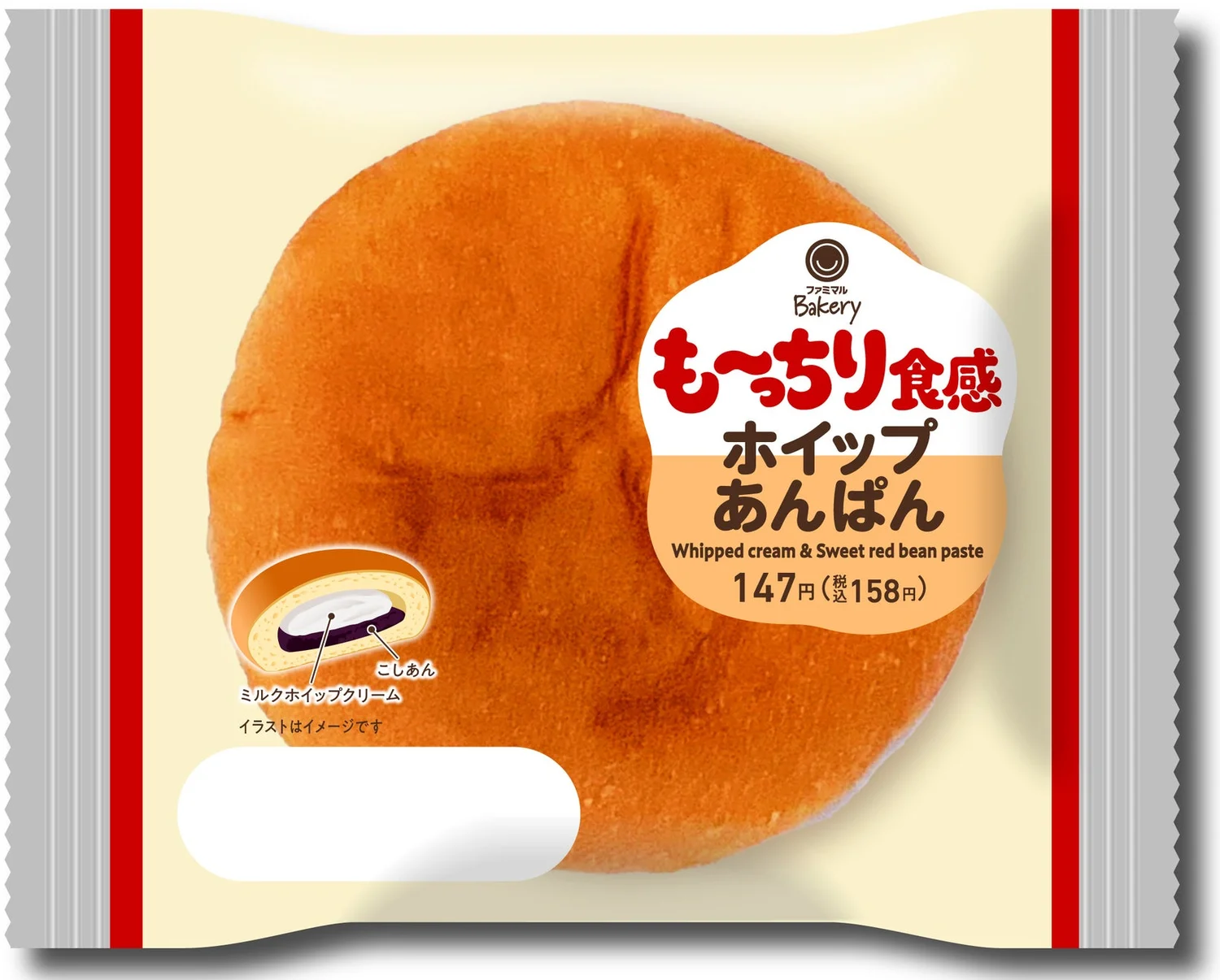Mocchi-ri Texture Whipped Cream and Red Bean Bread