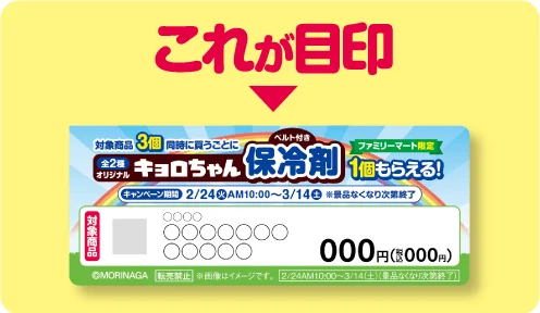 目印イメージ画像