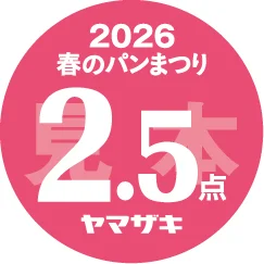 2.5点