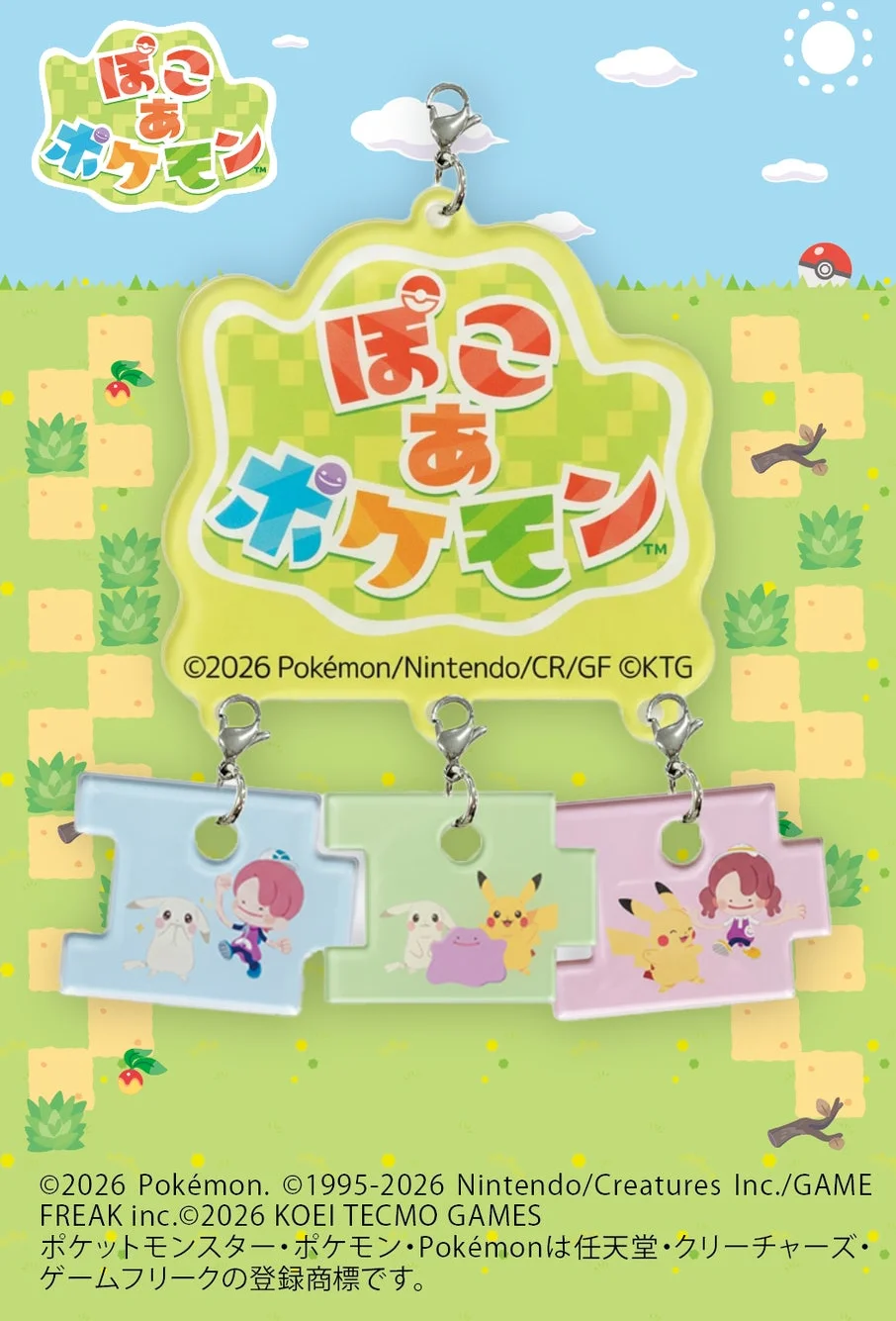 FamilyMart Exclusive Acrylic Charm Bonus