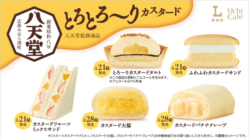 Custard sweets supervised by Hattendo appearing for 2 consecutive weeks starting April 21 (Tue)!