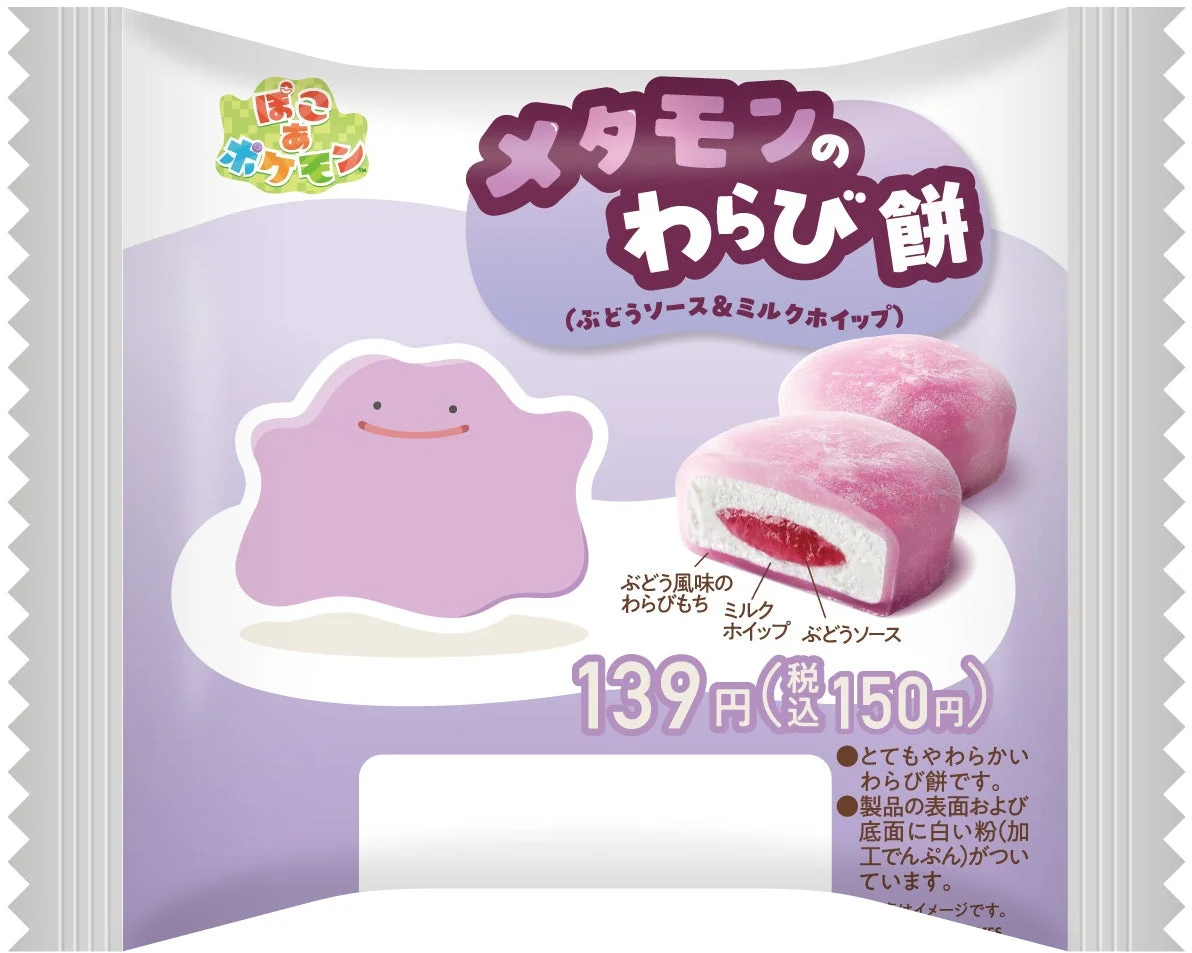 Ditto Warabimochi with Grape Sauce and Milk Whipped Cream