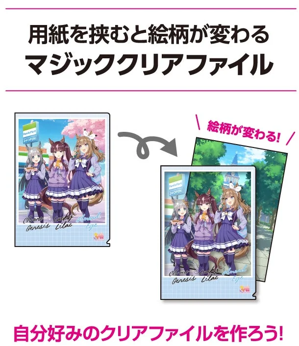 Magic Clear File Gimmick