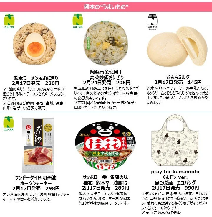 Kyushu and Okinawa regional specialties: Savory Snacks