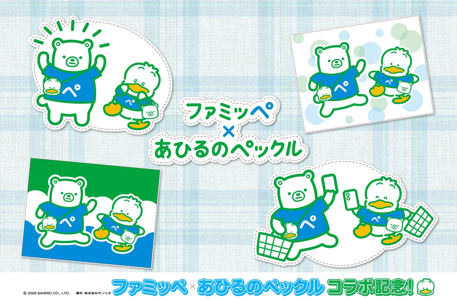 Special collaboration visual stickers