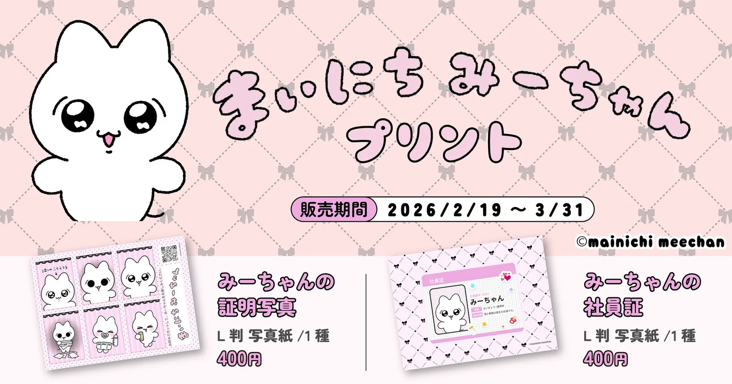 みーちゃん様 【公式通販】