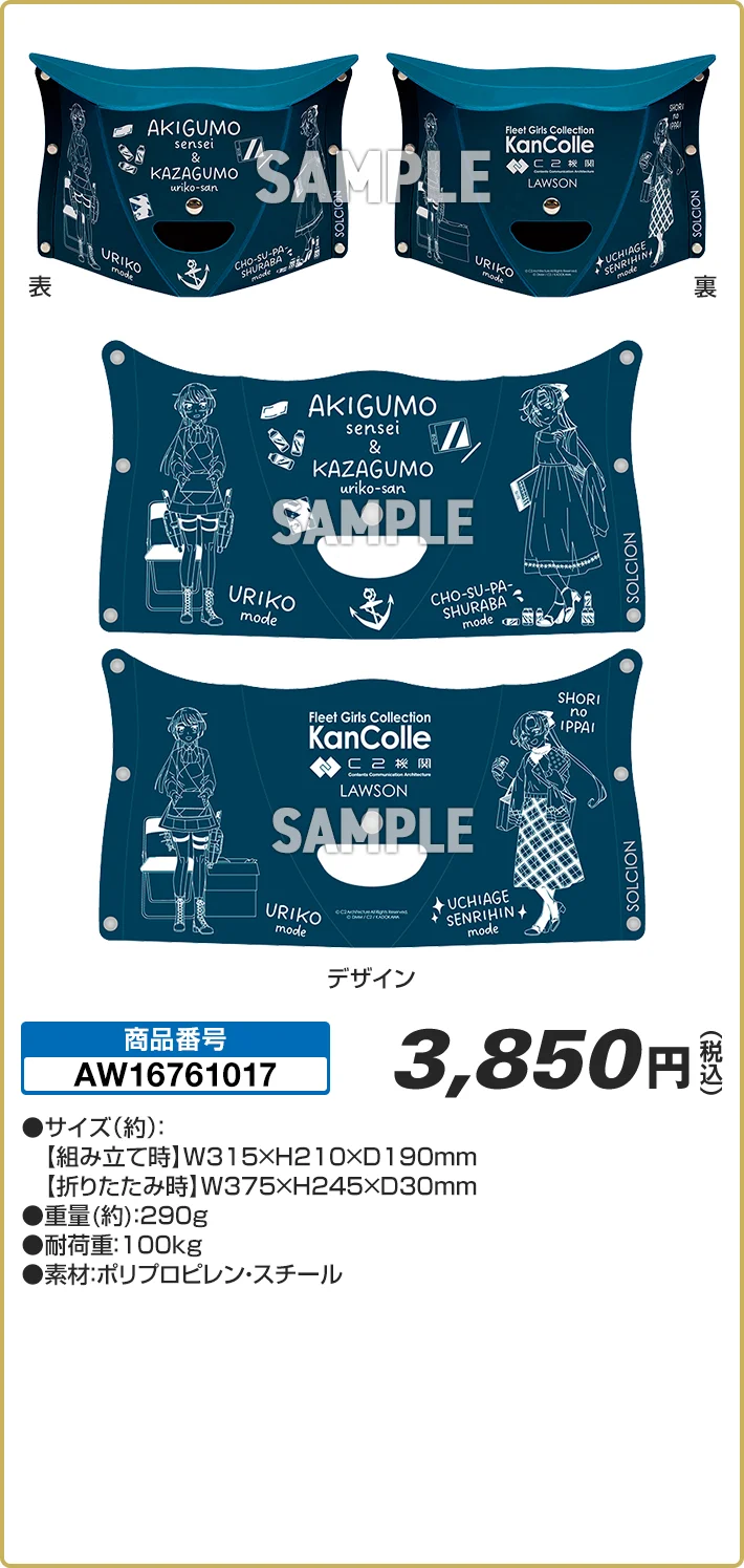 折りたたみイス